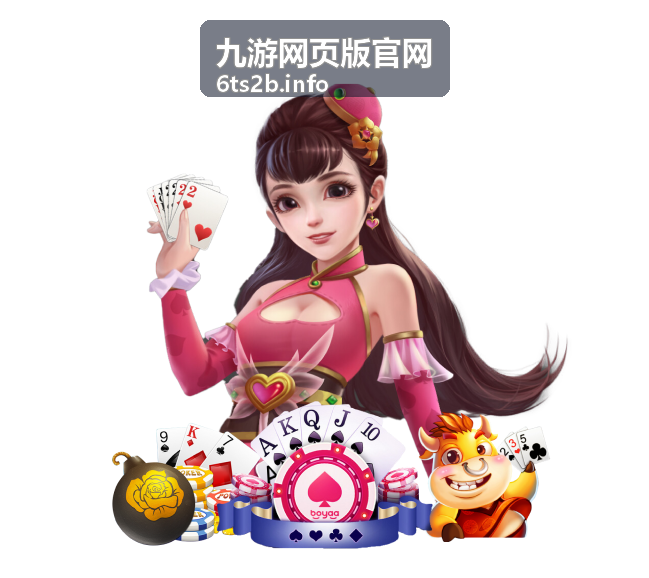 九游网页版官网休闲派对游戏人气排名